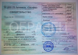 Восстановить права категории D